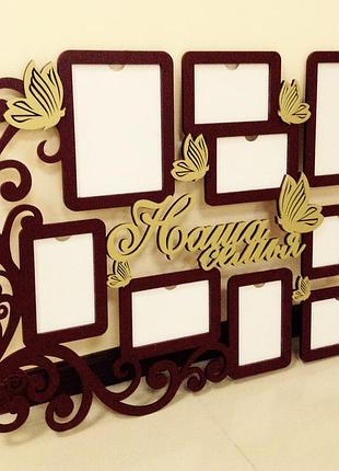 Фоторамка "наша семья"2 фото