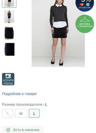 Юбка esmara 7