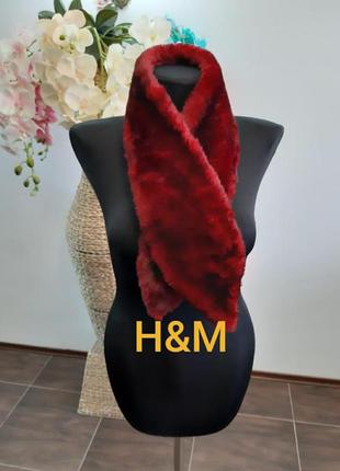 Хутровий шарф комір h&m