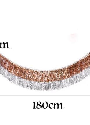 Гирлянда из дождика для фотозоны 180 на 35 см шампань-серебристый