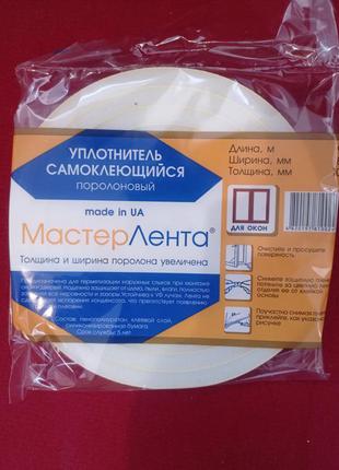 Ущільнювач