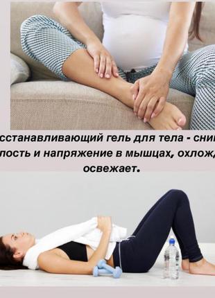 Elemis refreshing gel восстанавливающий гель для тела muscle reviving body gel2 фото