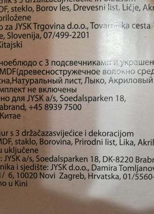 Підсвічник з прикрасою декоративне блюдо декор jysk2 фото