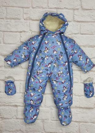 Комбінезон.