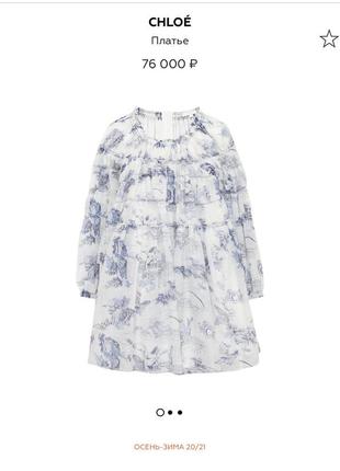 Платье премиум новой коллекции chloe 20/21 г.