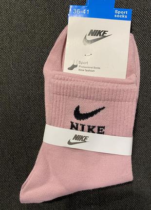 Носки женские спортивные розовые nike