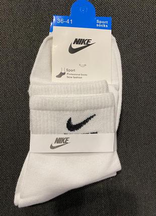 Шкарпетки жіночі білі nike