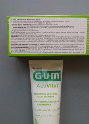 Зубна паста комплексна gum2 фото