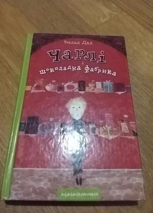 Шкільна художня література