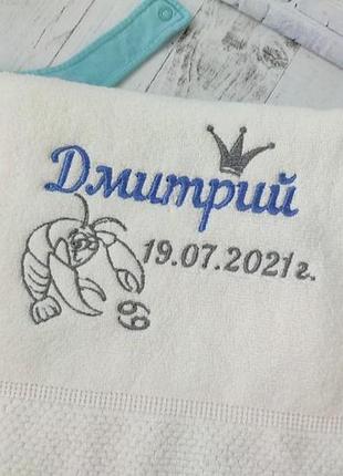 Рушник з вишивкою