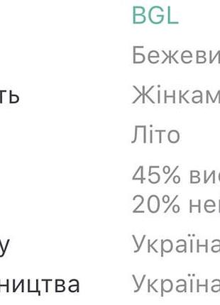 Плаття 5
