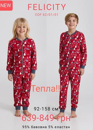 Дитяча піжама ellen felisity cpf 0582/01/01