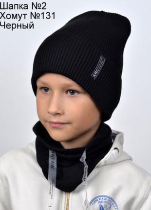 Зимние шапочки на флисе от 7 лет на ог 54-58см