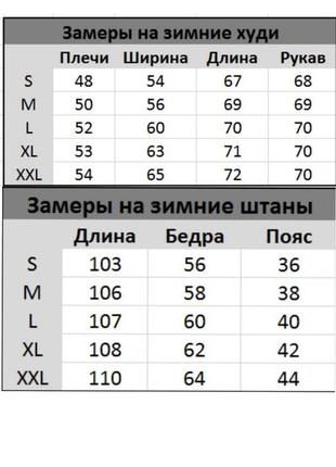 Теплый мужской спортивный костюм3 фото