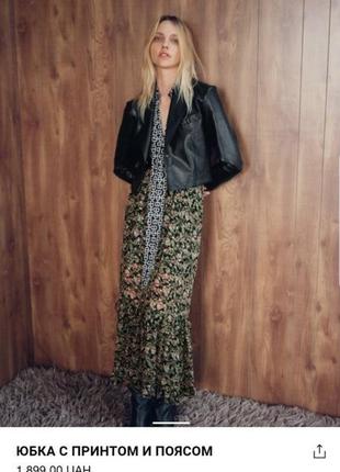 Длинная юбка с цветочным принтом и поясом из новой коллекции zara размер s