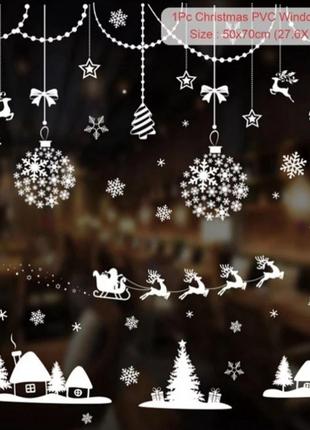 Нноворічні наклейки на вікна олені кульки ялинки 50 на 70 см білий