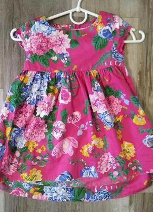 Чудове платячко