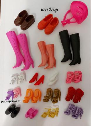 Взуття для ляльки барбі чоботи туфлі кеди кен