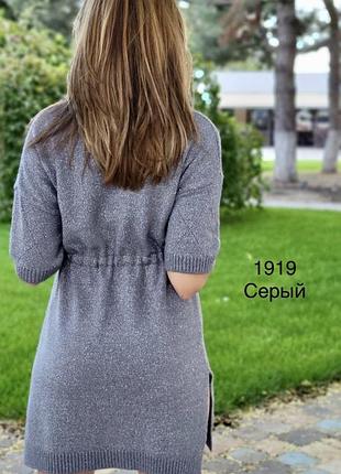 Платье вязаное 2