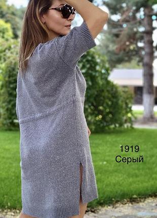 Платье вязаное 3