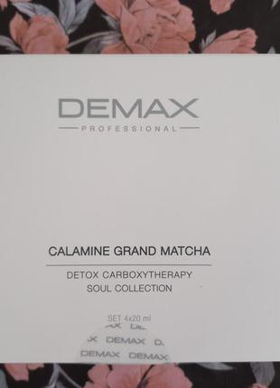 Эритродермальная детоксифицирующая карбокситерапія з матчів demax сет на 2-3 процедури2 фото