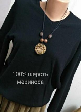 Светр, джемпер вовна мериноса кофта чорний