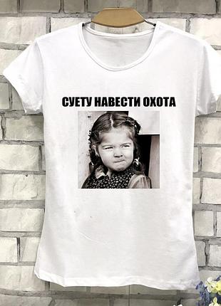 Жіноча футболка з принтом .