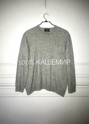 Свитер джемпер оверсайз m&s zara allsaints h&m, 100% кашемир