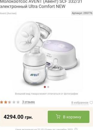 Avent від philips молоковідсмоктувач5 фото