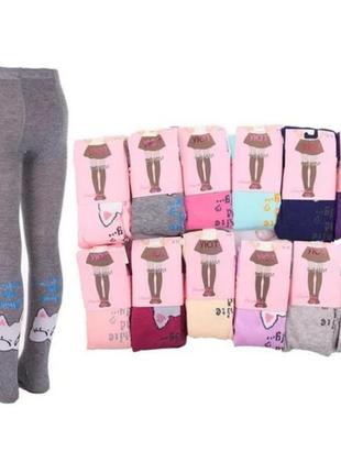 Колготы детские на девочку кошка "уют "