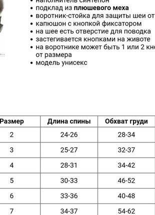 Зимовий комбінезон для собак на хутрі унісекс4 фото