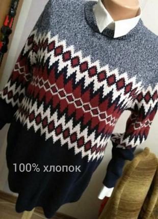 Натуральний бавовняний красивий светр, джемпер