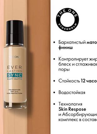 Адаптивная матовая тональная основа the one everlasting sync spf 104 фото