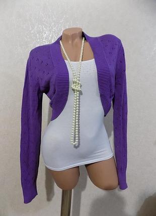 Болеро в'язане фіолетове фірмове tom tailor розмір 48