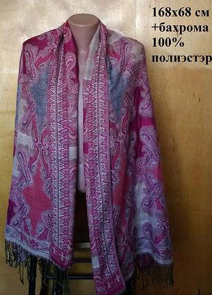 Изысканный палантин накидка шаль платок лилово-розовый в принт пейсли 168х68 см