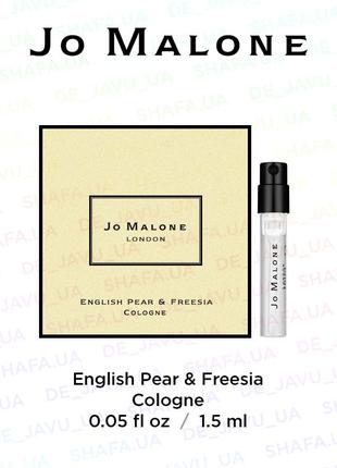 Пробник парфюма jo malone аромат english pear & freesia духи 1.5 мл fresia