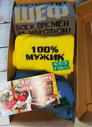 Набір мужскин шкарпеток з приколом