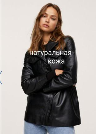 3 дні!подовжена шкіряна куртка-піджак тренч з м'ясистою шкіри