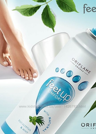 Освежающий cпрей дезодорант для ног feet up comfort комфорт орифлейм oriflame 250 мл