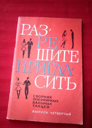 Кудряков.школярів. дозвольте запросити