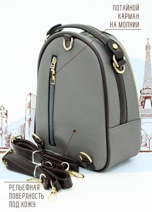 Женский стильный серый городской небольшой рюкзак рюкзачок ранец женская сумка5 фото