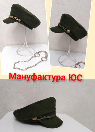 Женская кепки. капитанка. фуражка с цепочкой. кепка тренд.