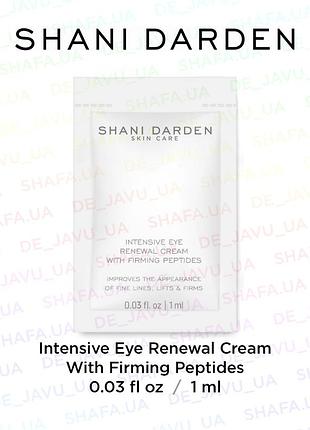 Інтенсивний антивіковий зміцнюючий крем для очей shani darden intensive renewal eye cream