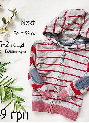 Толстовка, батник,худі,реглан,кофта на змійці 1,5-2 роки 18-24 міс