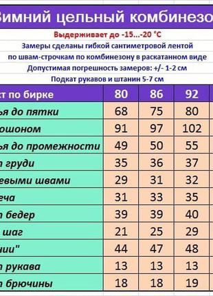 Зимовий дитячий комбінезон3 фото