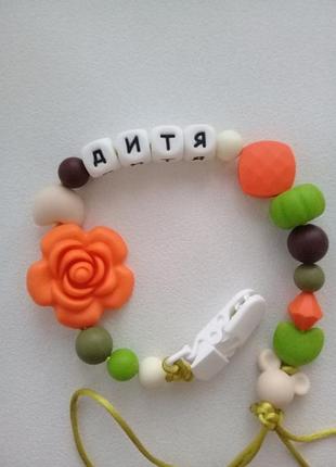 Тримач для пустушки , силіконовий гризунець прорізувач