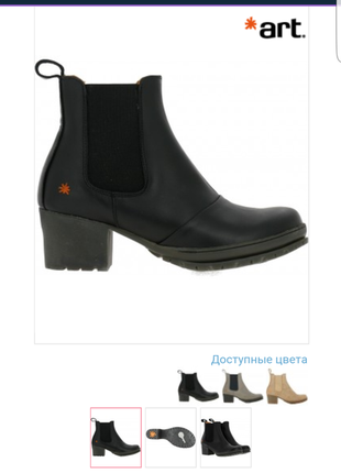 Ботильоны р.38 испанская обувь art, оригинал