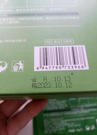 Маска масочка для очищения питания увлажнения кожи