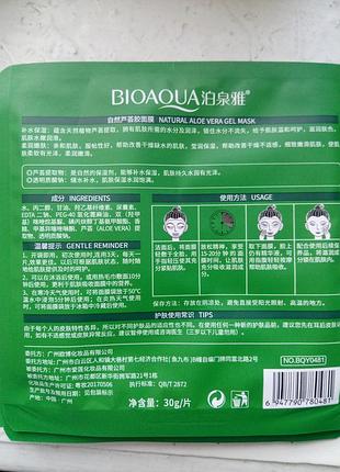 Маска масочка для очищения питания увлажнения кожи