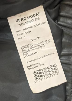 Кожанная куртка vero moda4 фото